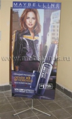 Y стенд 100x200 стандарт в Ханты-Мансийске мобильный стенд баннерный рекламный стенд